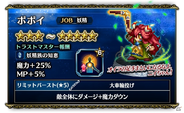 「ファイナルファンタジー ブレイブエクスヴィアス」聖剣伝説2とのコラボが開催！シャルロットのキャラクターエピソードが追加の画像8
