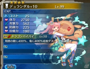 「ワールド エンド エクリプス」クラウソラスやデュランダルがゲットできるユニオンレイドイベントが開催！の画像11