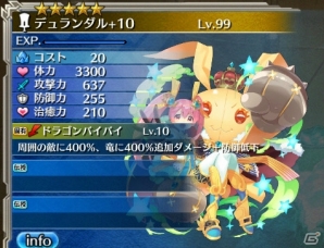 「ワールド エンド エクリプス」クラウソラスやデュランダルがゲットできるユニオンレイドイベントが開催！の画像12