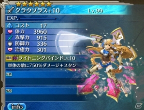 「ワールド エンド エクリプス」クラウソラスやデュランダルがゲットできるユニオンレイドイベントが開催！の画像3