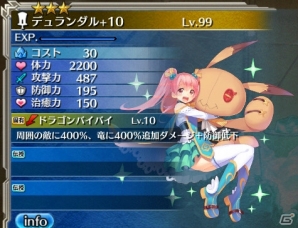 「ワールド エンド エクリプス」クラウソラスやデュランダルがゲットできるユニオンレイドイベントが開催！の画像7