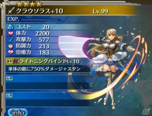 「ワールド エンド エクリプス」クラウソラスやデュランダルがゲットできるユニオンレイドイベントが開催！の画像8