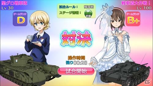 iOS/Android「ガールズ＆パンツァー 戦車道大作戦！」リアルタイム対戦が楽しめる「練習試合」のαテストが開催！戦車魂のプレゼントもの画像2