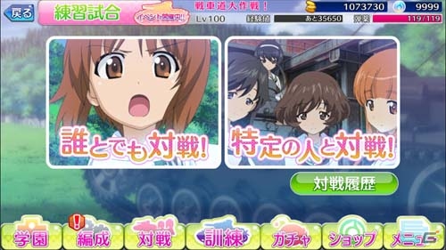 iOS/Android「ガールズ＆パンツァー 戦車道大作戦！」リアルタイム対戦が楽しめる「練習試合」のαテストが開催！戦車魂のプレゼントもの画像4
