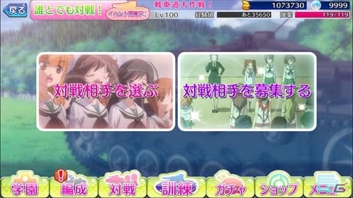 iOS/Android「ガールズ＆パンツァー 戦車道大作戦！」リアルタイム対戦が楽しめる「練習試合」のαテストが開催！戦車魂のプレゼントもの画像5