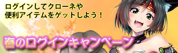 PC「ドラゴニックエイジ」Yahoo! Mobage版のサービスがスタート！ログインキャンペーンも実施の画像1