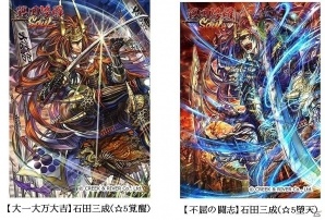 iOS/Android「戦国修羅SOUL」イベント「逆襲の三成」が開催！ランキング上位で新規武将「辰姫（CV：能登麻美子）」をゲットの画像2