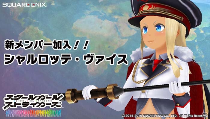 iOS/Android「スクールガールストライカーズ」阿澄佳奈さん演じるシャルロッテ・ヴァイスが新メンバーとして4月28日に加入！の画像1