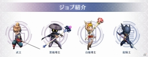 iOS/Android「サムライ ライジング」武士や黒魔導士など4つのジョブを紹介！の画像1