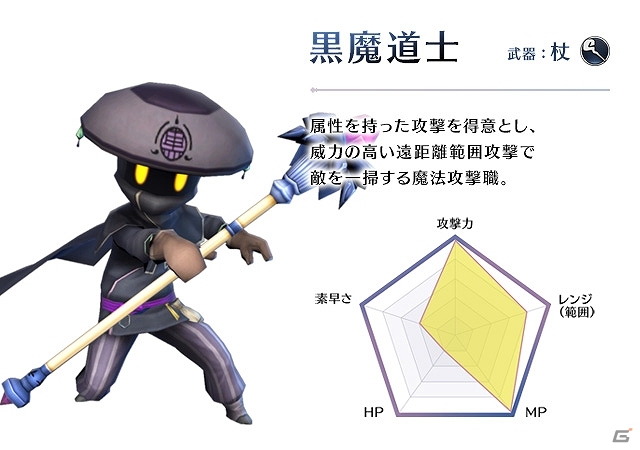 iOS/Android「サムライ ライジング」武士や黒魔導士など4つのジョブを紹介！の画像5