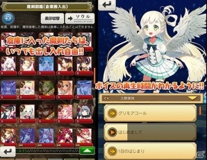 iOS/Android「ブレイブソード×ブレイズソウル」ver.1.3.0アップデートを実施―図鑑機能などがより使いやすくの画像3