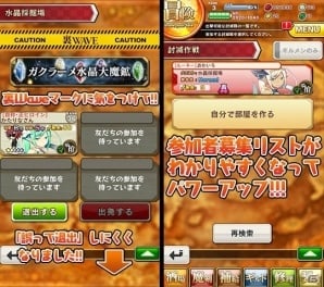 iOS/Android「ブレイブソード×ブレイズソウル」ver.1.3.0アップデートを実施―図鑑機能などがより使いやすくの画像4
