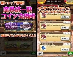 iOS/Android「ブレイブソード×ブレイズソウル」ver.1.3.0アップデートを実施―図鑑機能などがより使いやすくの画像5