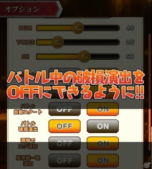 iOS/Android「ブレイブソード×ブレイズソウル」ver.1.3.0アップデートを実施―図鑑機能などがより使いやすくの画像7