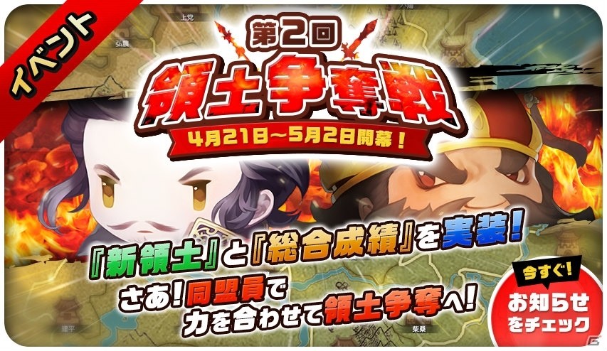 iOS/Android「三国志タクティクスデルタ」新武将・ホウ統、夏侯淵、孫堅が登場！第2回「領土争奪戦」も開催の画像2