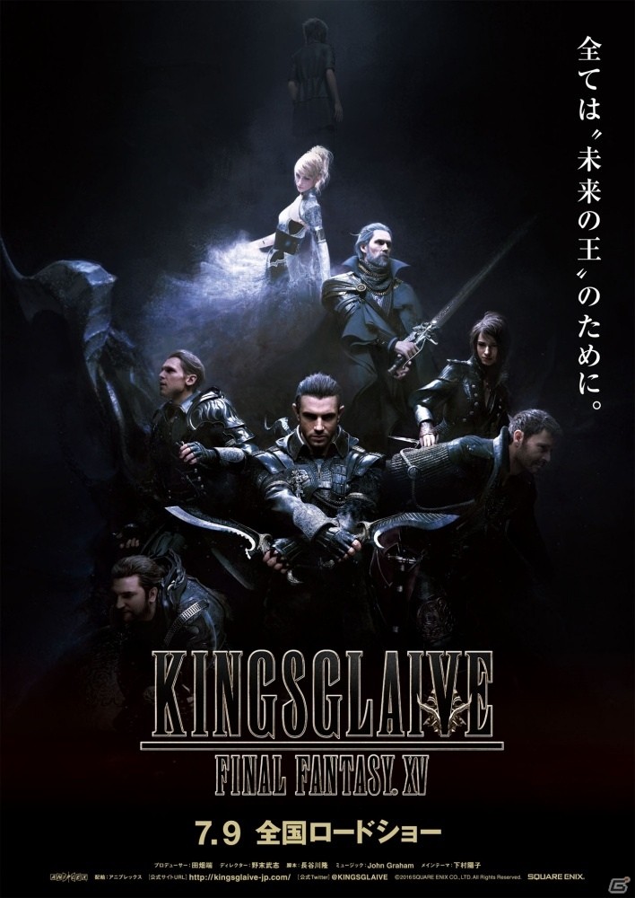 「FF XV」と同じ世界観を有するフルCG長編映像作品「KINGSGLAIVE FINAL FANTASY XV」が7月9日より劇場公開！の画像1