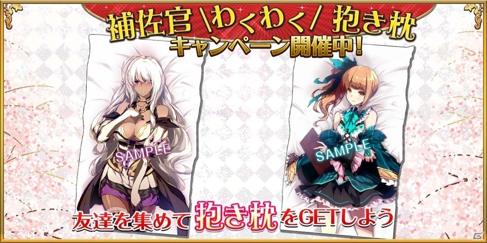 Android版「幻想のエルドラド」リリムとクラウディアの抱き枕が当たるプレゼントキャンペーンがスタート！の画像1