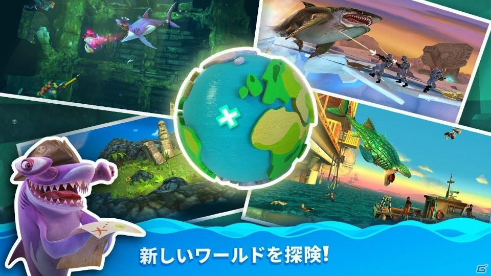 あの凶悪なサメが帰ってきた！iOS/Android「ハングリーシャーク ワールド」日本語版が5月5日より配信の画像5