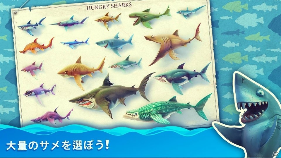あの凶悪なサメが帰ってきた！iOS/Android「ハングリーシャーク ワールド」日本語版が5月5日より配信の画像6