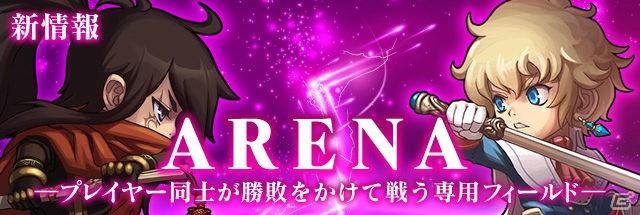 iOS/Android「SOUL GAUGE -紅き牙と蒼天の翼-」PVP「アリーナ」を紹介！アジト、ペット、サポートなどのゲーム情報もの画像2