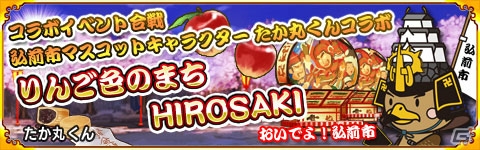 Mobage「戦国パズル!!あにまる大合戦」ゆるキャラグランプリ春の選抜2016の開催記念イベントがスタートの画像8