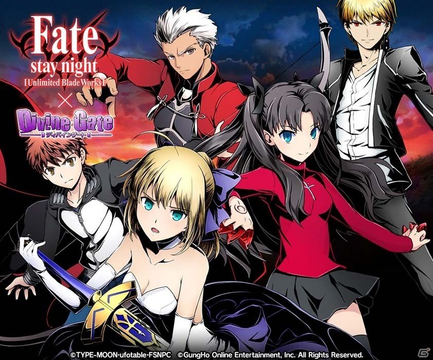 Ios Android ディバインゲート にて Fate Stay Night Ubw コラボが復活 新ユニット追加 4体が再醒可能に ゲーム情報サイト Gamer