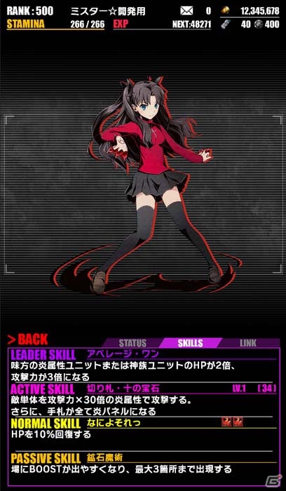 iOS/Android「ディバインゲート」にて「Fate/stay night［UBW］」コラボが復活！新ユニット追加＆4体が再醒可能にの画像10