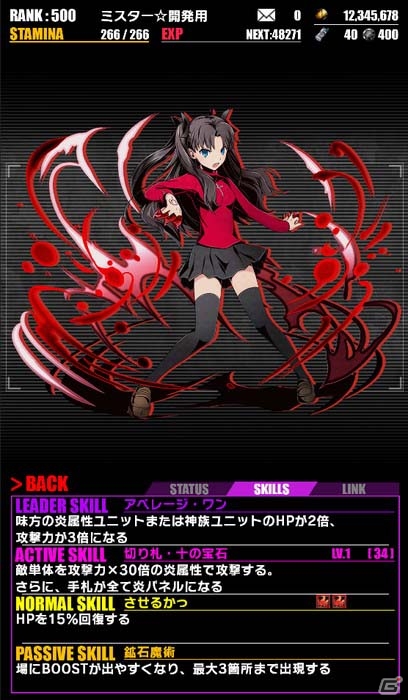 iOS/Android「ディバインゲート」にて「Fate/stay night［UBW］」コラボが復活！新ユニット追加＆4体が再醒可能にの画像11