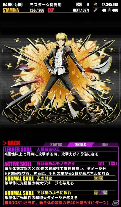 iOS/Android「ディバインゲート」にて「Fate/stay night［UBW］」コラボが復活！新ユニット追加＆4体が再醒可能にの画像13
