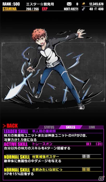 iOS/Android「ディバインゲート」にて「Fate/stay night［UBW］」コラボが復活！新ユニット追加＆4体が再醒可能にの画像15