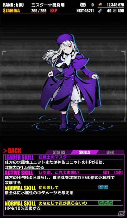 iOS/Android「ディバインゲート」にて「Fate/stay night［UBW］」コラボが復活！新ユニット追加＆4体が再醒可能にの画像18