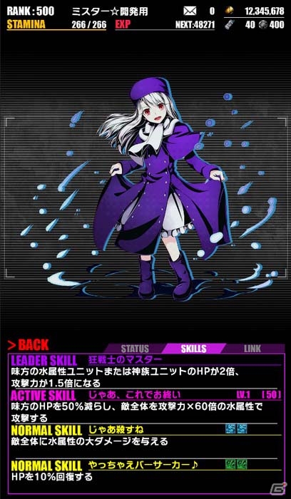 iOS/Android「ディバインゲート」にて「Fate/stay night［UBW］」コラボが復活！新ユニット追加＆4体が再醒可能にの画像19