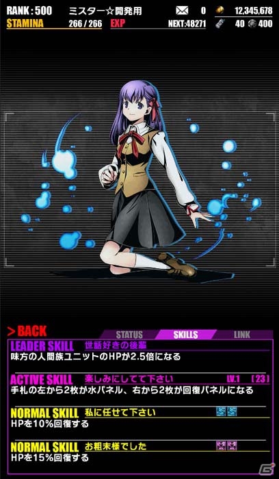 iOS/Android「ディバインゲート」にて「Fate/stay night［UBW］」コラボが復活！新ユニット追加＆4体が再醒可能にの画像21