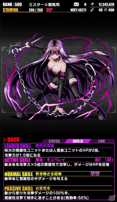 iOS/Android「ディバインゲート」にて「Fate/stay night［UBW］」コラボが復活！新ユニット追加＆4体が再醒可能にの画像23