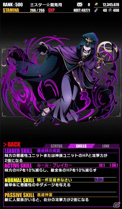 iOS/Android「ディバインゲート」にて「Fate/stay night［UBW］」コラボが復活！新ユニット追加＆4体が再醒可能にの画像26