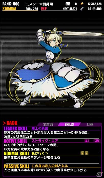 iOS/Android「ディバインゲート」にて「Fate/stay night［UBW］」コラボが復活！新ユニット追加＆4体が再醒可能にの画像4