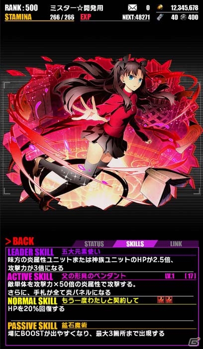 iOS/Android「ディバインゲート」にて「Fate/stay night［UBW］」コラボが復活！新ユニット追加＆4体が再醒可能にの画像9
