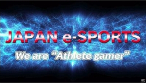 スポーツ番組「JAPAN e-SPORTS～We are“Athlete gamer”～」が配信開始―ゲーマーという名のアスリートたちを紹介の画像3