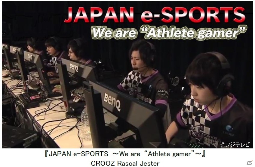 スポーツ番組「JAPAN e-SPORTS～We are“Athlete gamer”～」が配信開始―ゲーマーという名のアスリートたちを紹介の画像1