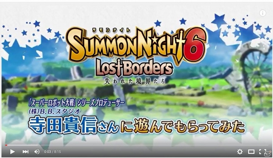 PS4/PS Vita「サモンナイト6 失われた境界たち」“スパロボ”シリーズを手掛ける寺田貴信氏によるプレイ動画が公開！の画像1