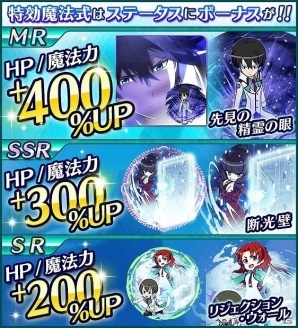 Mobage「魔法科高校の劣等生 スクールマギクスバトル」横浜の地下通路でゲリラとの戦闘発生！イベント「地下道の攻防」が開催の画像11