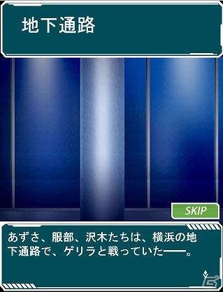 Mobage「魔法科高校の劣等生 スクールマギクスバトル」横浜の地下通路でゲリラとの戦闘発生！イベント「地下道の攻防」が開催の画像2