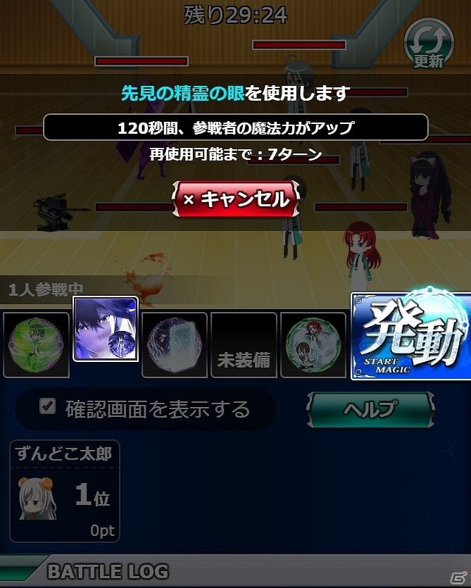 Mobage「魔法科高校の劣等生 スクールマギクスバトル」横浜の地下通路でゲリラとの戦闘発生！イベント「地下道の攻防」が開催の画像5