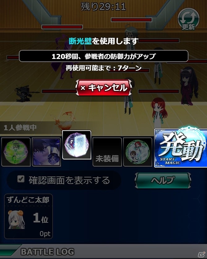 Mobage「魔法科高校の劣等生 スクールマギクスバトル」横浜の地下通路でゲリラとの戦闘発生！イベント「地下道の攻防」が開催の画像6