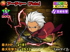 iOS/Android「ポコロンダンジョンズ」にて「Fate/stay night［Unlimited Blade Works］」とのコラボイベントが開催！の画像11