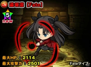 iOS/Android「ポコロンダンジョンズ」にて「Fate/stay night［Unlimited Blade Works］」とのコラボイベントが開催！の画像13