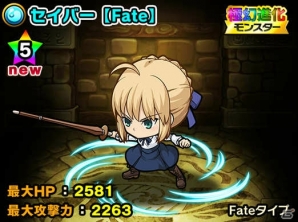 iOS/Android「ポコロンダンジョンズ」にて「Fate/stay night［Unlimited Blade Works］」とのコラボイベントが開催！の画像9