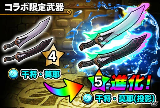 iOS/Android「ポコロンダンジョンズ」にて「Fate/stay night［Unlimited Blade Works］」とのコラボイベントが開催！の画像18