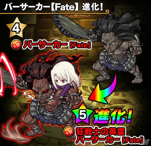 iOS/Android「ポコロンダンジョンズ」にて「Fate/stay night［Unlimited Blade Works］」とのコラボイベントが開催！の画像3