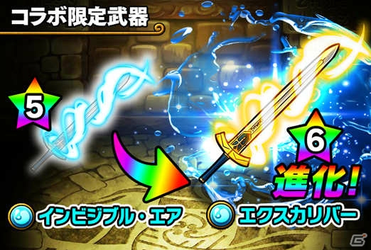 iOS/Android「ポコロンダンジョンズ」にて「Fate/stay night［Unlimited Blade Works］」とのコラボイベントが開催！の画像7